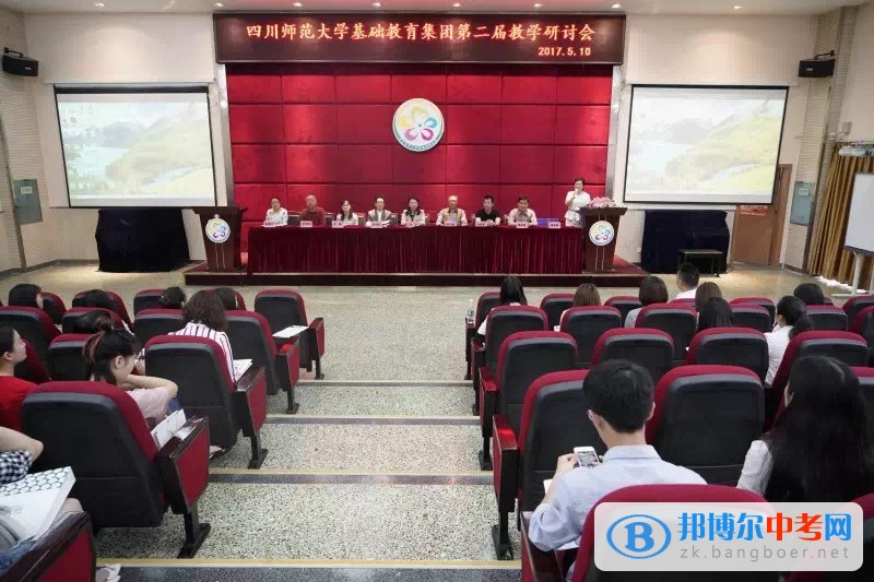 四川師范大學(xué)附屬實驗學(xué)校助力教師成長的研討會成功舉辦