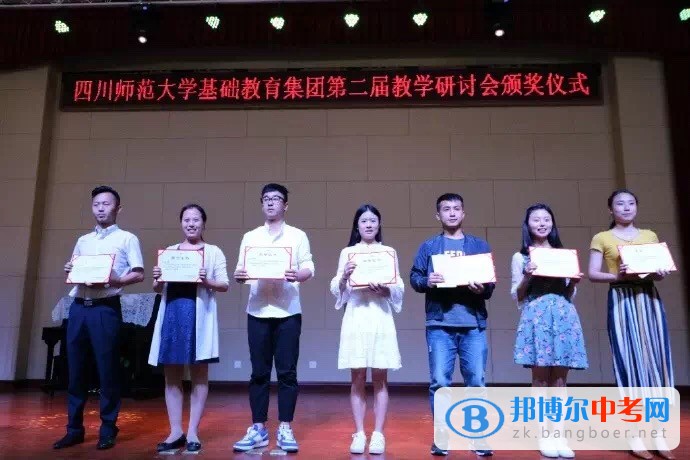 四川師范大學(xué)附屬實驗學(xué)校助力教師成長的研討會成功舉辦
