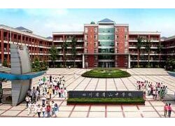 四川省眉山中學