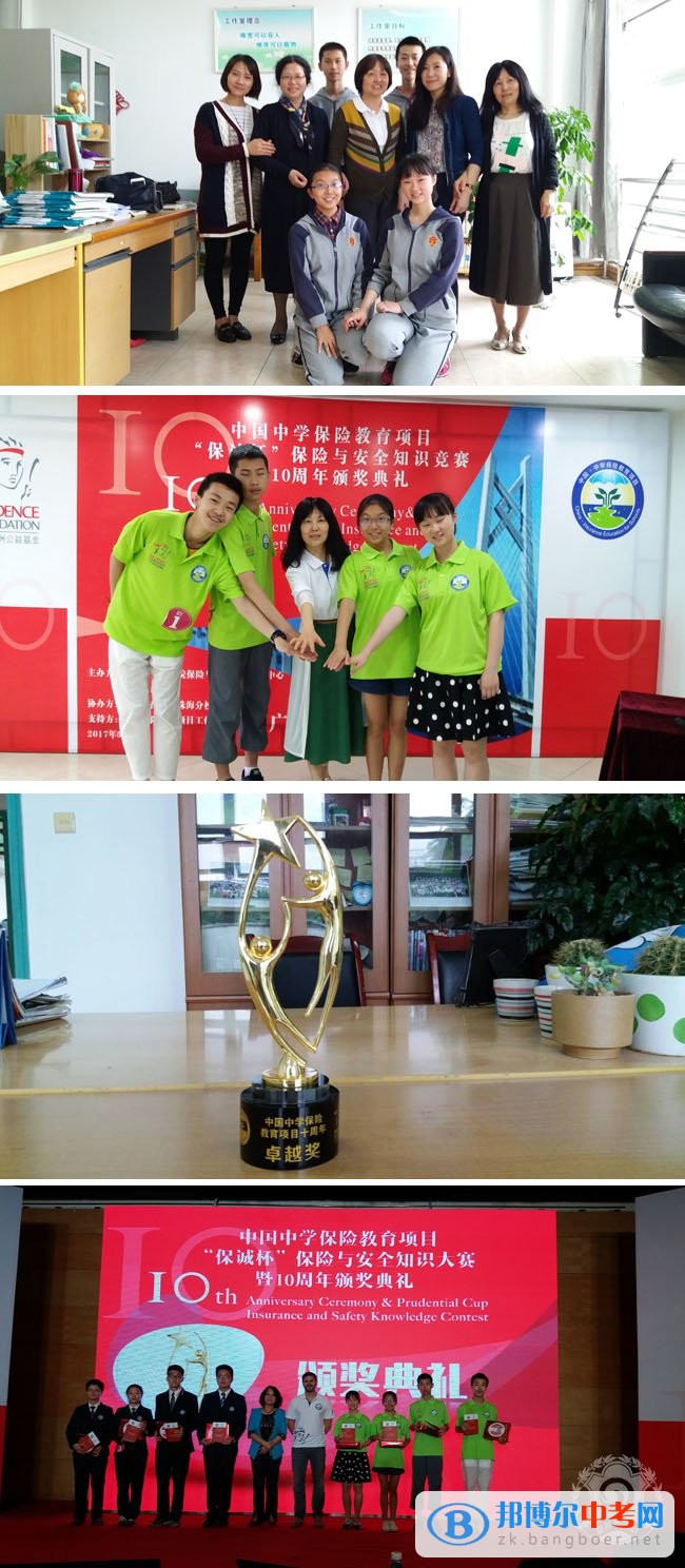 成都七中嘉祥外國(guó)語學(xué)校十周年頒獎(jiǎng)典禮相關(guān)報(bào)道