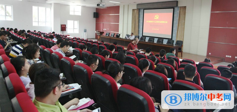 成都市實驗外國語學校（西區）黨委召開全體黨員學習大會