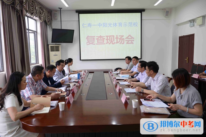 四川省仁壽縣一中接受省級(jí)陽光體育示范學(xué)校復(fù)查驗(yàn)收