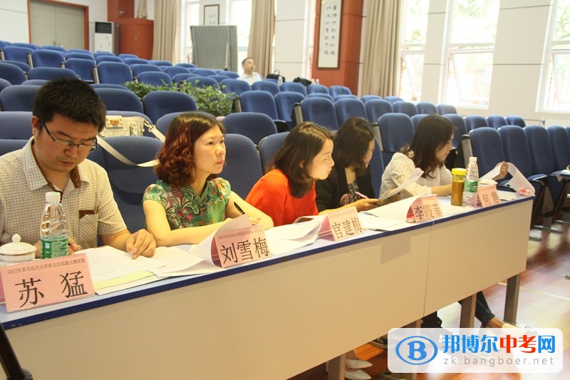 青羊區2017年中小學班主任技能大賽在成都市青羊實驗中學舉行