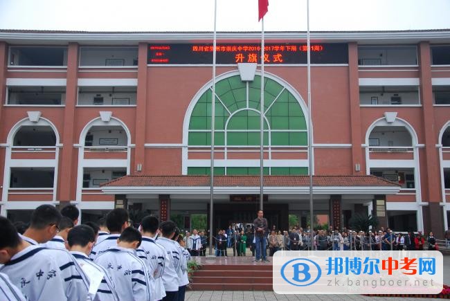 四川省崇州市崇慶中學弘揚五四精神，引領崇中風尚