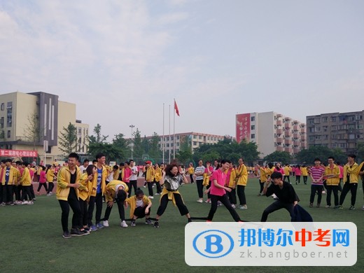雙流縣藝術(shù)體育實(shí)驗(yàn)中學(xué)分部舉行第二屆校園趣味心理運(yùn)動(dòng)會(huì)