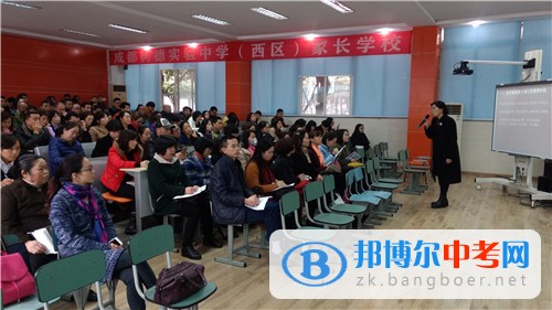 做好升學(xué)規(guī)劃，坦然面對初升高成都市樹德實(shí)驗(yàn)中學(xué)（西區(qū)）家長學(xué)校系列活動