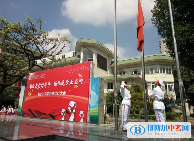 踏鼓前行好年華 揚帆逐夢正當時 石室錦城初2017屆中考加油壯行大會