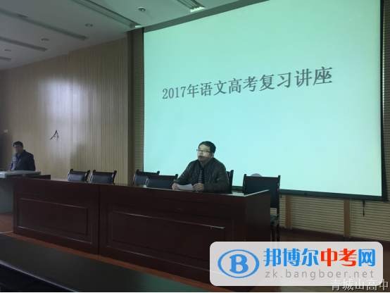 提前出發，贏在起點——青城山高中研究全國卷，把握新高考紀實