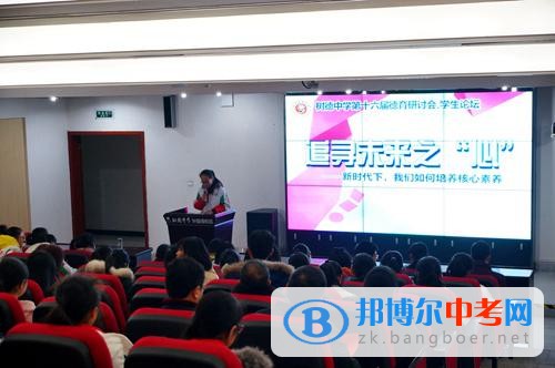 外國語校區第十六屆德育研討會•學生論壇順利召開
