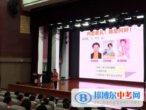 “陽光心態，快樂情緒”——華西心理專家做客樹德科學講壇