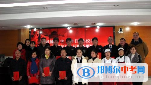 樹德中學(xué)召開社會化服務(wù)表彰大會