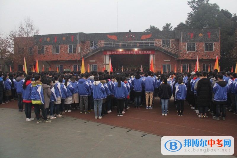 以改革推動發(fā)展，以創(chuàng)新增強活力，以發(fā)展凝聚共識——蒲江中學舉行2016—2017學年度下期開學典禮