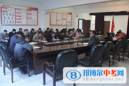 蒲江中學(xué)召開2016—2017學(xué)年度下期教研組長、備課組長工作會