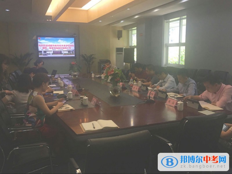 未來學(xué)校，學(xué)校的未來 成都市未來學(xué)校到七中育才匯源校區(qū)調(diào)研 
