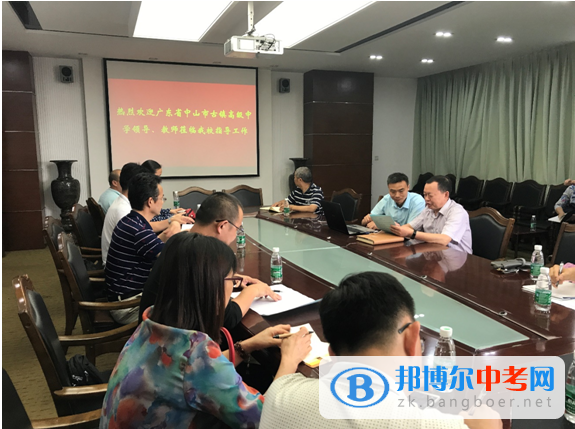廣東省中山市古鎮(zhèn)高級中學(xué)蒞臨溫江中學(xué)參觀交流