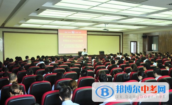 四川省外語學(xué)院成都外國語學(xué)校認真學(xué)習(xí)貫徹全省高校思想政治工作會議精神