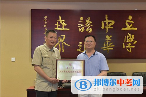 “南京大學2016年度最佳生源基地”在成都外國語學校授牌