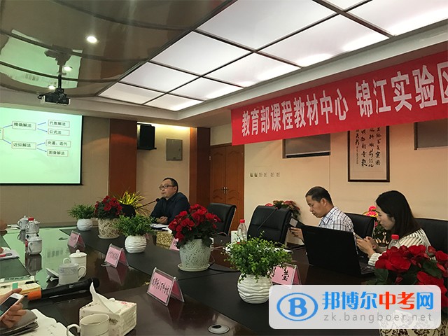 四川師大附中參與教育部課程教材中心 錦江區“深度學習”項目調研活動