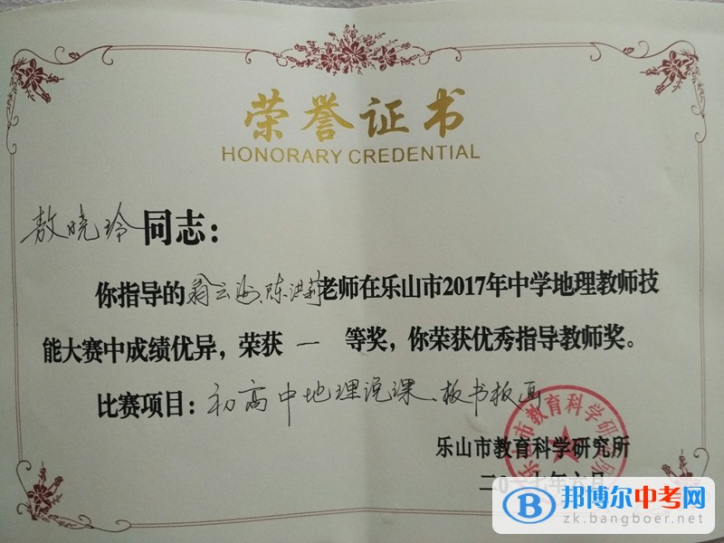 成都西川中學談天說地繪寰宇，通古曉今展雄風