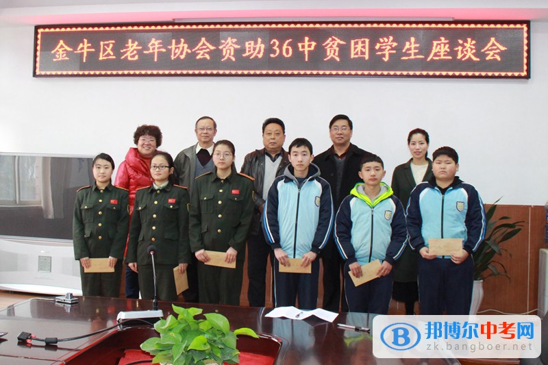 六年如一日，金牛區老年協會再次資助成都三十六中學優秀貧困生