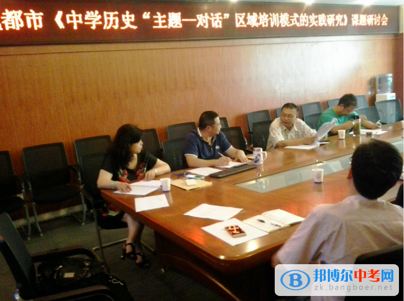深化課題研究，西北中學(xué)召開歷史市級課題研討會