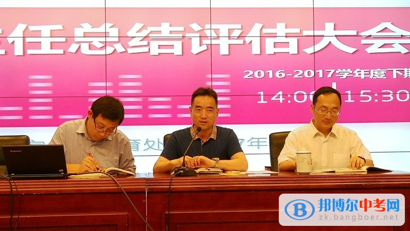 成都石室中學（文廟校區）舉行學期班主任總結評估會