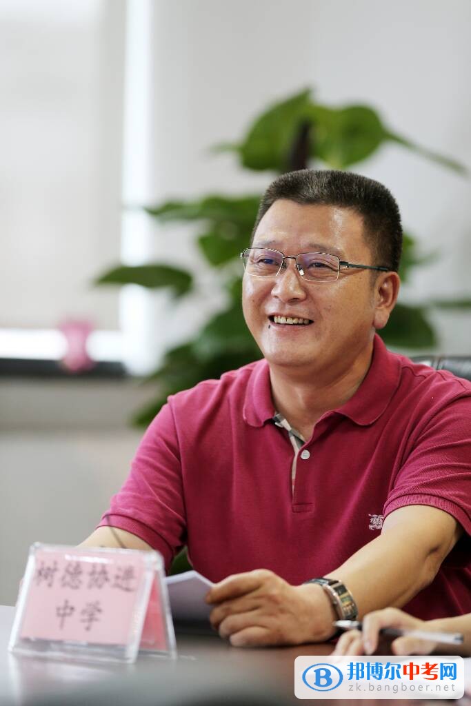 成都樹德協(xié)進中學(xué)參加“成都高中名校校長面對面”視頻直播活動