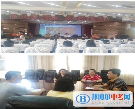 濛陽中學極課大數據課題圓滿結題