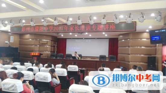 家校攜手共育社會棟梁 師生同心提升核心素養 ——濛陽中學聯系群眾走基層活動簡報