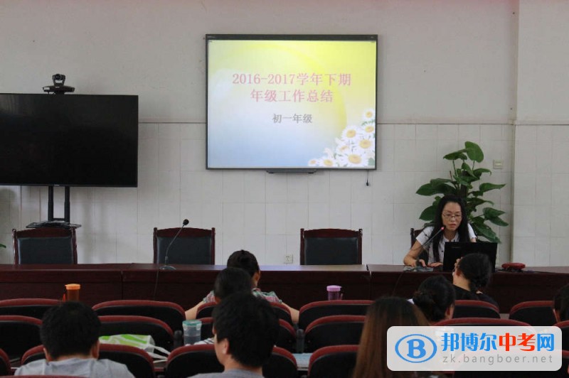 四川省成都市第十一中學(xué)召開2016-2017學(xué)年度下期班主任、年級(jí)組長(zhǎng)總結(jié)會(huì)