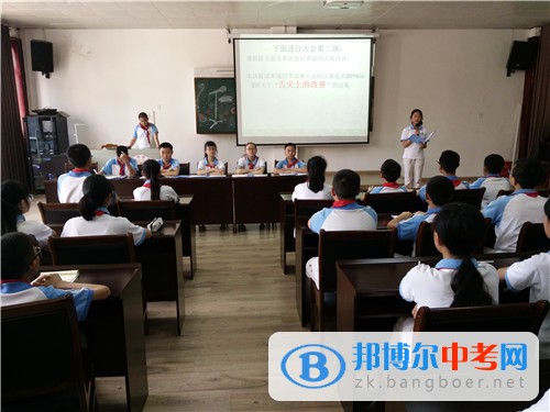 2016-2017學(xué)年度下期樹德實驗中學(xué)（西區(qū)）開展主題班會賽課活動