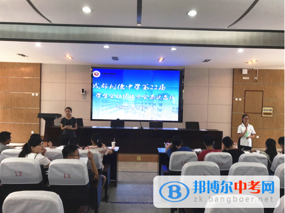 四川省成都市樹德中學(xué)第22屆團(tuán)委學(xué)生會(huì)社聯(lián)學(xué)生干部成立