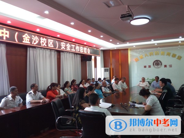 金沙校區舉行暑假前學校安全工作檢查