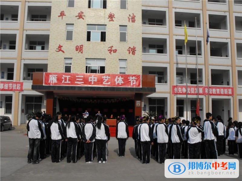 資陽市雁江區第一中學怎么樣、好嗎