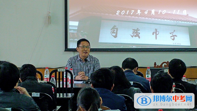 內(nèi)江市物理學(xué)科研討會在威遠(yuǎn)自強(qiáng)中學(xué)成功召開