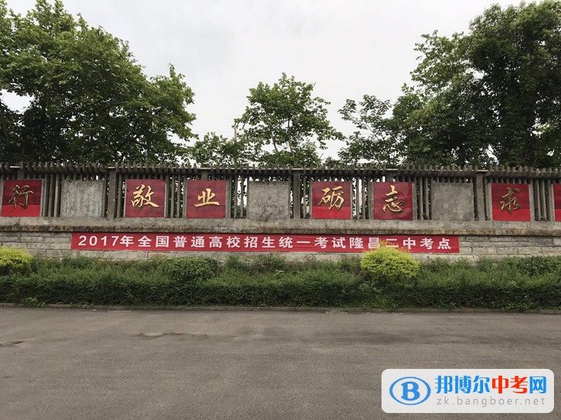 隆昌縣委常委、宣傳部長(zhǎng)羅平芳到隆昌縣第二中學(xué)檢查高考備考工作