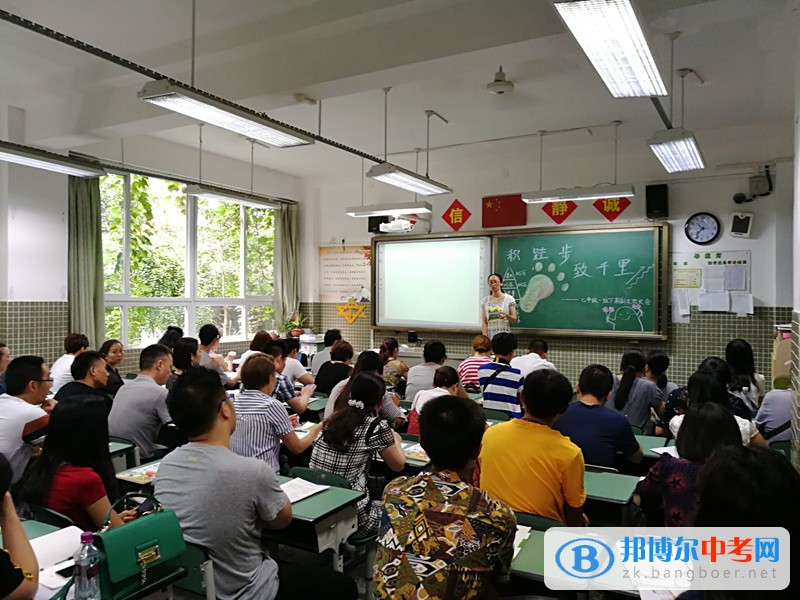 2017年成都市棕北中學科院校區各班級期末家長會