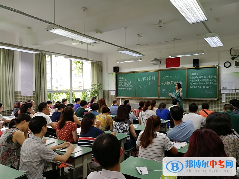 2017年成都市棕北中學科院校區各班級期末家長會