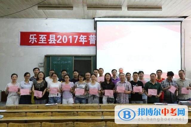 堅守共產(chǎn)黨員精神家園 推動黨風廉政建設(shè)好轉(zhuǎn) ——中共四川省樂至中學總支委員會召開“七•一”表彰暨困難黨員慰問大會