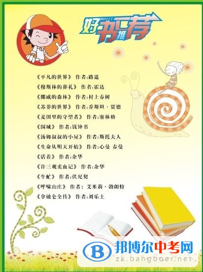 四川省大邑縣安仁中學優秀教師李偉推擠的書