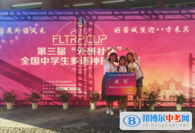 成都外國語學校學子喜獲佳績