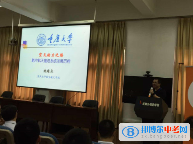 2017年國際太空城市設計大賽華西賽區決賽在成都外國語學校隆重舉行
