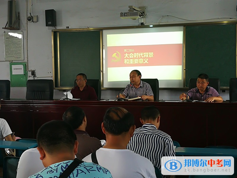 資中三中召開(kāi)慶祝建黨96周年暨表彰“優(yōu)秀共產(chǎn)黨員”大會(huì)