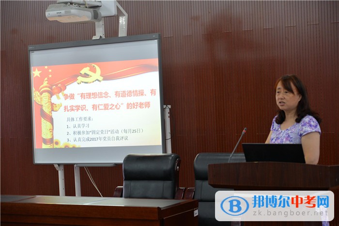 成都市成飛中學黨總支組織開展主題組織生活會