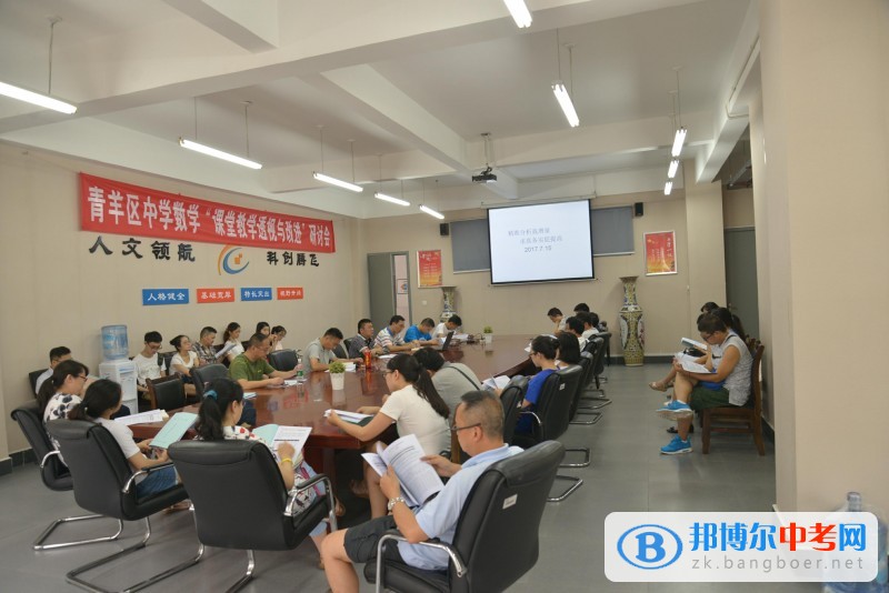 成都市成飛中學(xué)召開2015級高中畢業(yè)班摸底測試分析大會