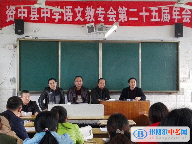 龍結中學圓滿承辦資中縣第25屆中語會