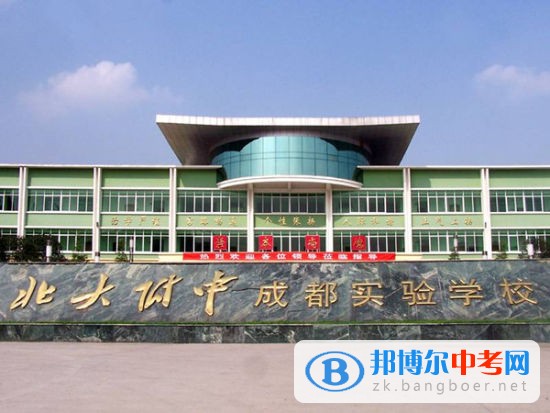 北大附中成都實驗學校2022年招生錄取分數線