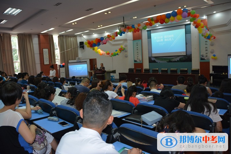 成都市青羊?qū)嶒炛袑W(xué)暑期師德培訓(xùn)（二）