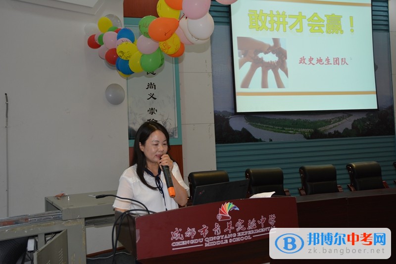 成都市青羊?qū)嶒炛袑W(xué)暑期師德培訓(xùn)（二）