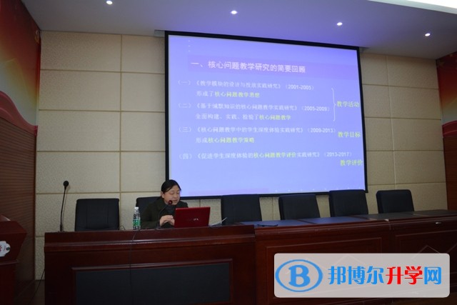 校本教研傳理念 專業(yè)成長(zhǎng)促發(fā)展——川大附中初中部舉行新學(xué)期校本教研講座